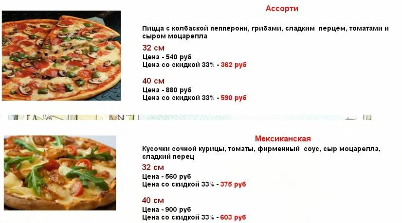 Пиццерия милано тольятти комсомольский. Пицца милано самара. Милано пицца тольятти автозаводский меню. Милано пицца тольятти автозаводский меню. Милано пицца меню.