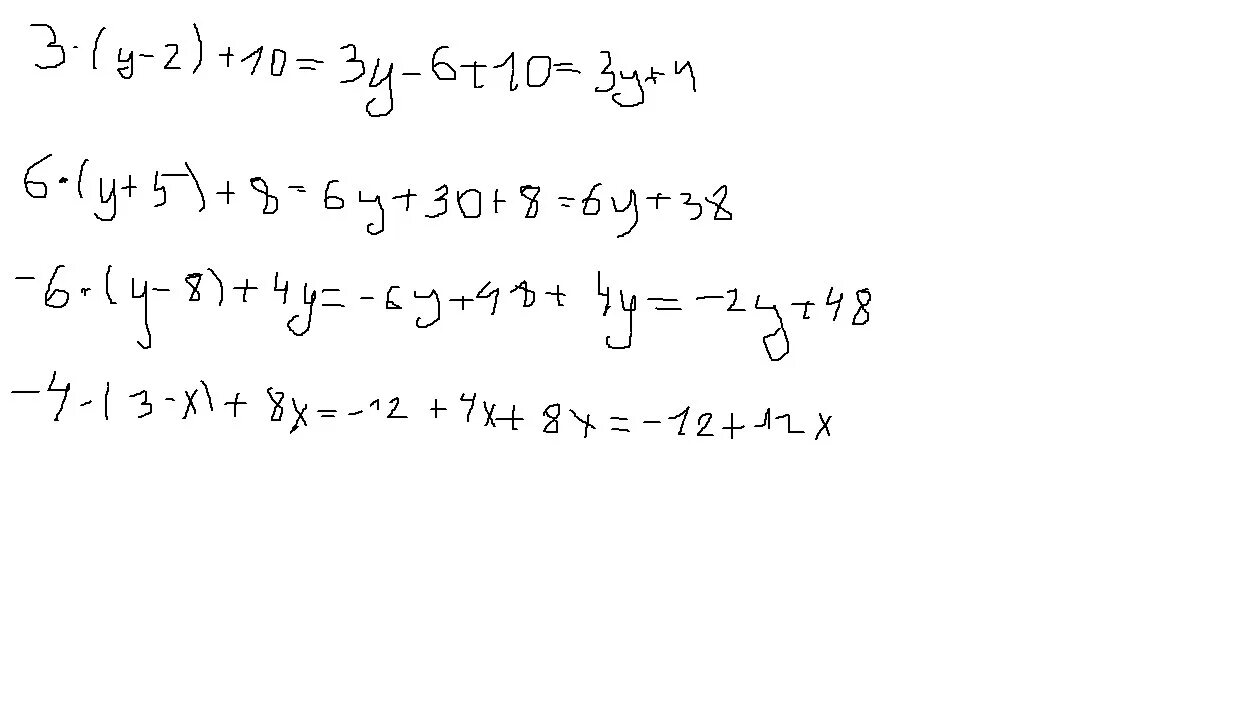 Х 3у 4 3х 4у. 6-2 3/8. 2^5*8/4^4. 8.4.3.2. 2у-2/у+3+у+3/у-3 5.