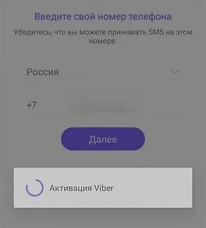 Вайбер ошибка сети