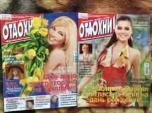 Какой нибудь журнал