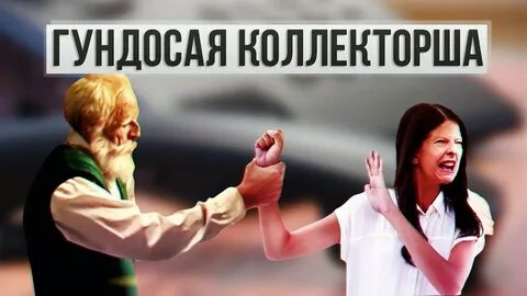 Гундос