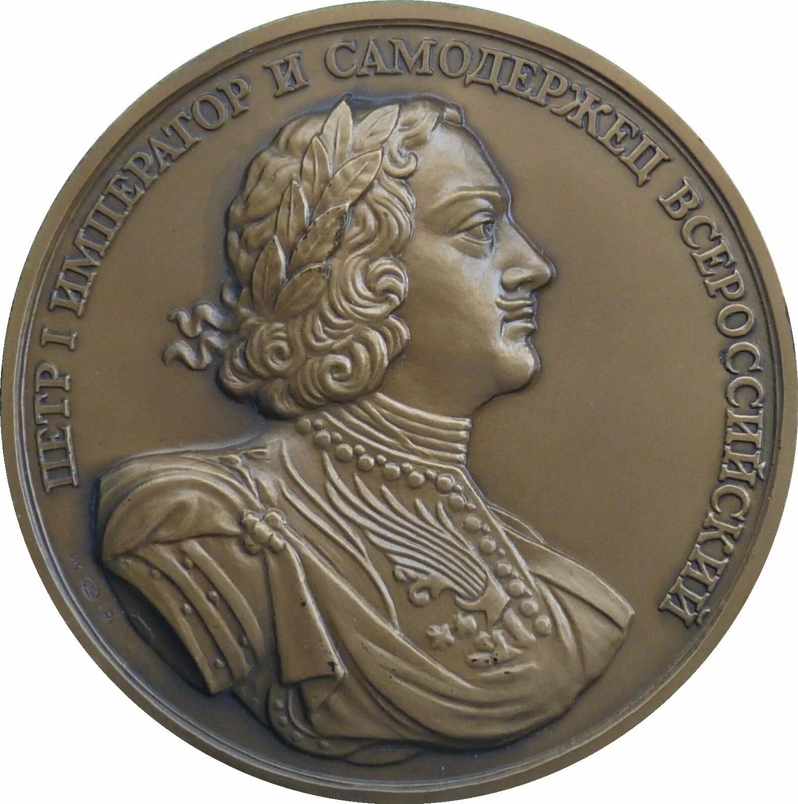 Медаль петра 1. Награды петра 1. Медаль петр 1 серебро. Медаль 350 лет петра великого. Награды петра 1.