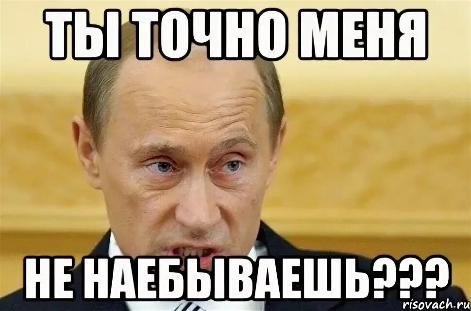 Не точен или неточен