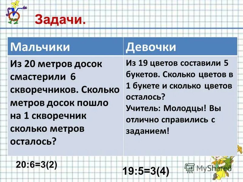 4 на 6 метров сколько