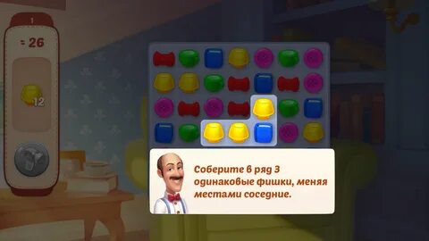 Homescapes мод на деньги