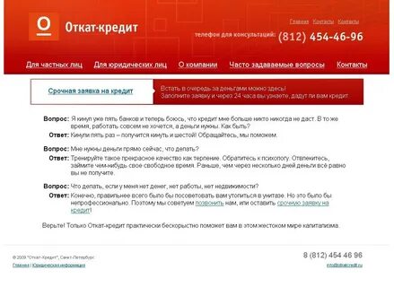 Получить кредитные заявки