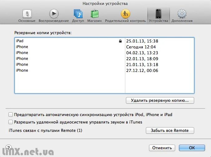 Файл резервной копии iphone на компьютере. Резервная копия iphone itunes. Резервная копия айфона на компьютере. Резервная копия iphone на компьютере. Где хранится резервная копия iphone на компьютере.