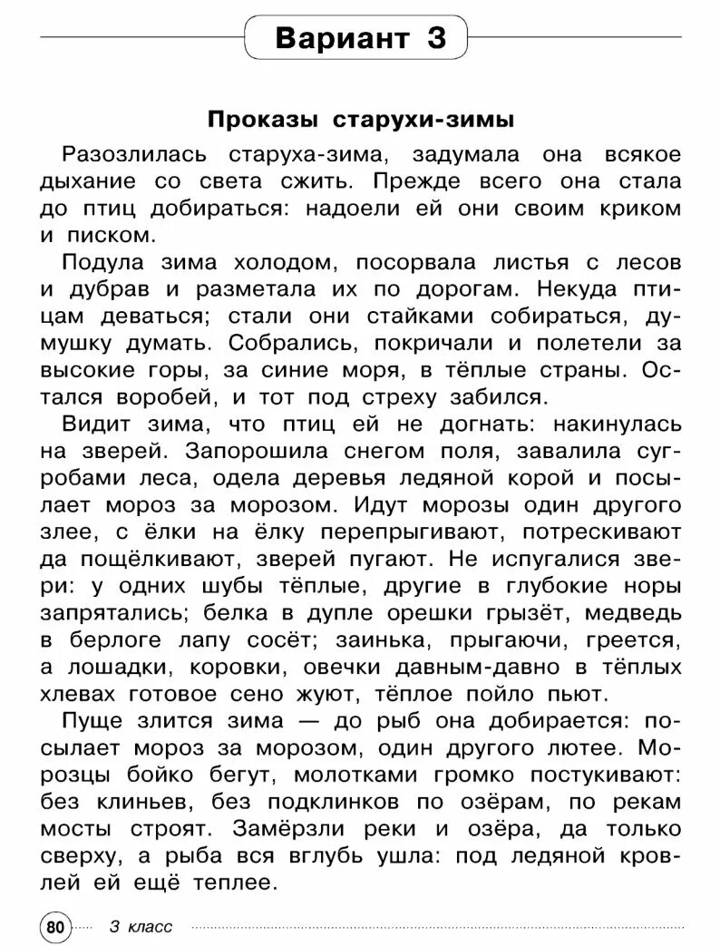 Наша экспедиция задуманная еще зимой впр 8