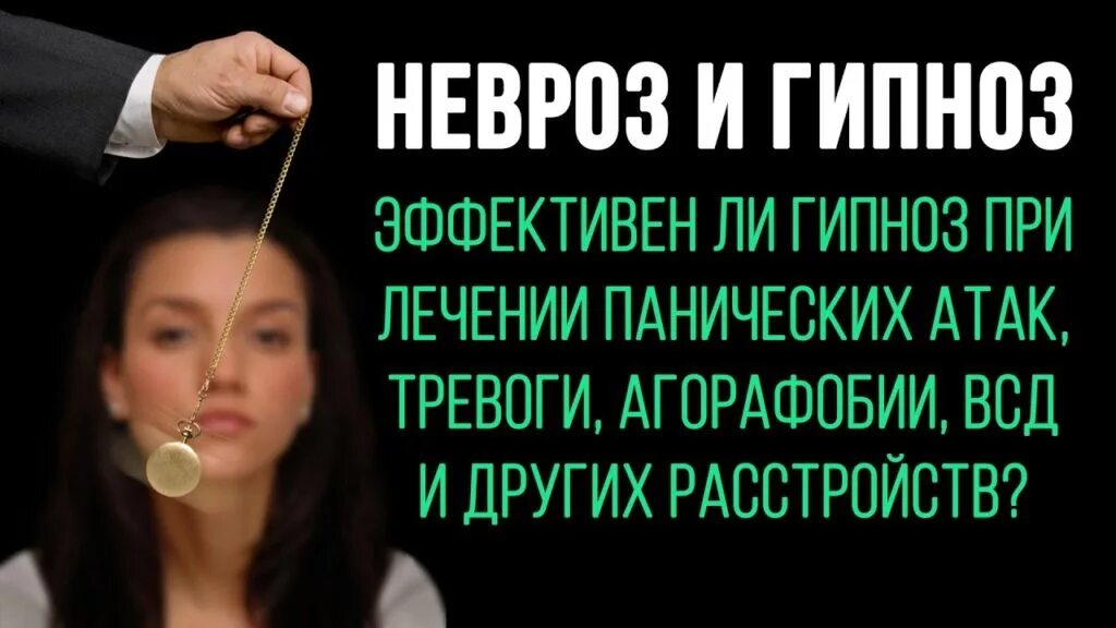 Медитация от панических атак и страхов. Гипноз от панических атак и тревожности. гипноз панические атаки. лечение панических атак гипнозом. гипноз от всд и панических атак.