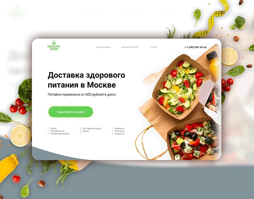 Сайты доставки продуктов спб. Сайты доставки еды. Дизайн сайта доставки еды. Сайты доставки обедов. Прототип сайта доставки еды.