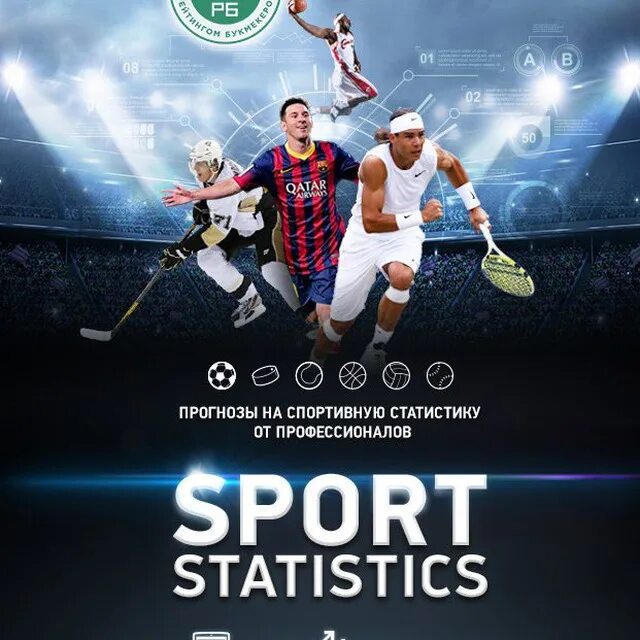 Спортивный аналитик. Топ прогнозов на спорт. Обложка для группы ставки на спорт. Прогнозы на спорт. Ставки на спорт логотип.