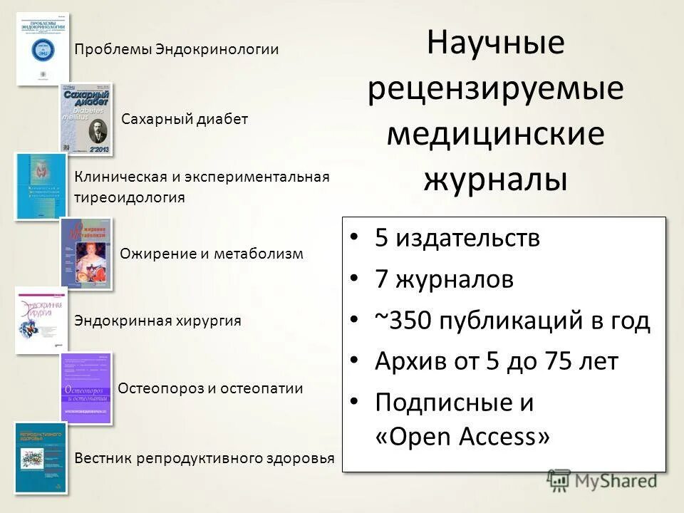 События информационной безопасности. Информацйионнаябьезопаснос ть\. Информационная международная программа. Межгосударственный информационный банк. Этапы развития информационного развития.