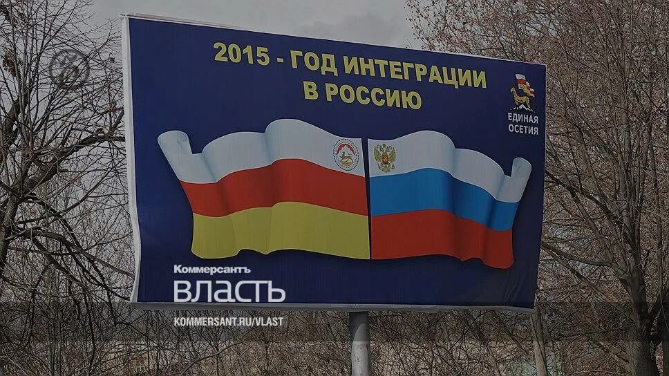 Референдум в южной осетии 2022. Южная осетия будет россией. Южная осетия будет россией. Южная осетия будет россией. Южная осетия референдум.