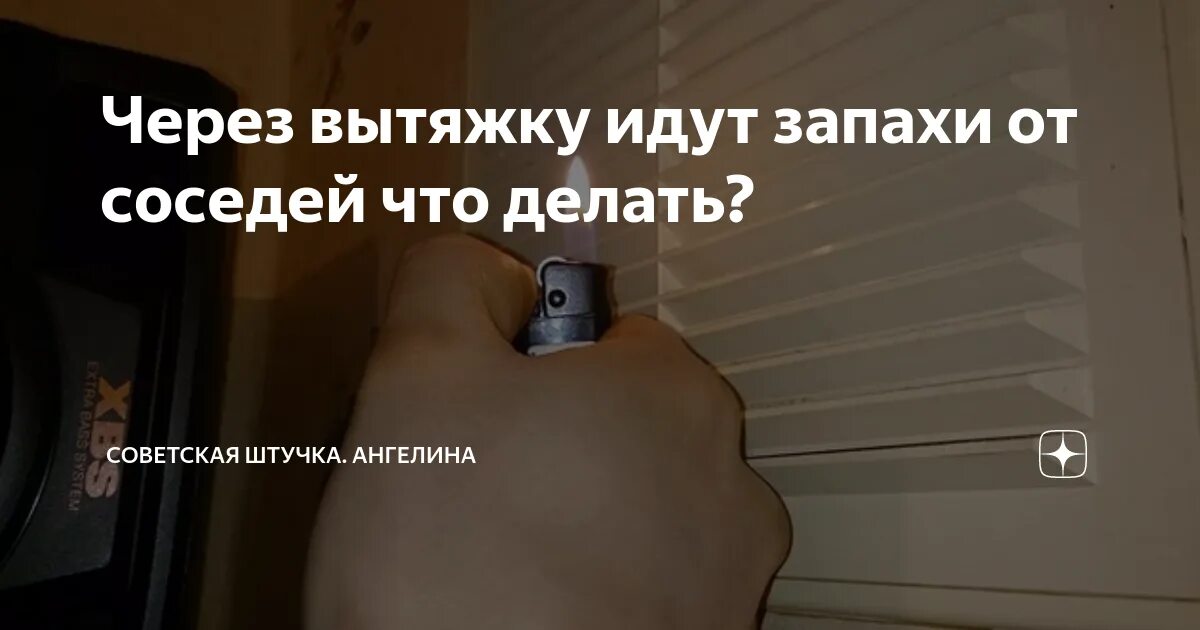 Вентиляция пола в хрущевке. Запах от вентиляции идет. Вентиляция в ванной комнате и туалете. Запах от вентиляции идет. Вентиляционное отверстие в квартире.