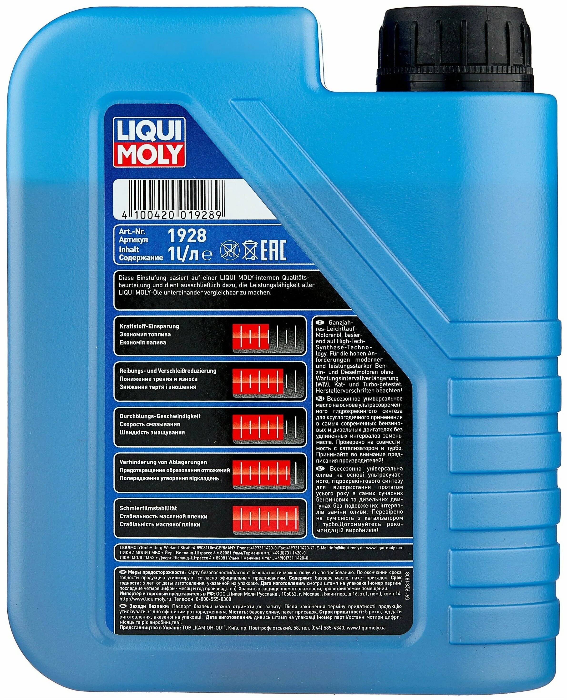 масло ликви моли 5w40 200 литров. моторное масло liqui moly leichtlauf high tech ll 5w-30 4 л. ликви моли 5w40. ликви моли зеленое масло 5w40. масло).