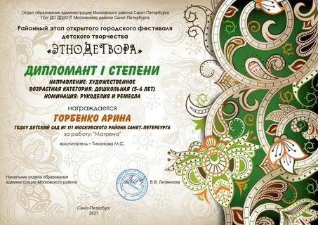 Городской фестиваль творчества