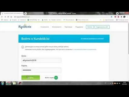 Bonus kundelik kz