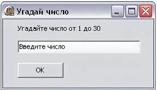 Программа угадай число