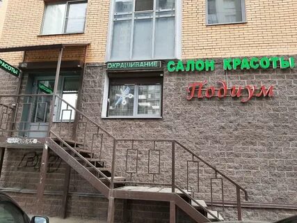 Салон красоты мурино