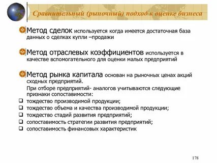 Метод рыночной информации это
