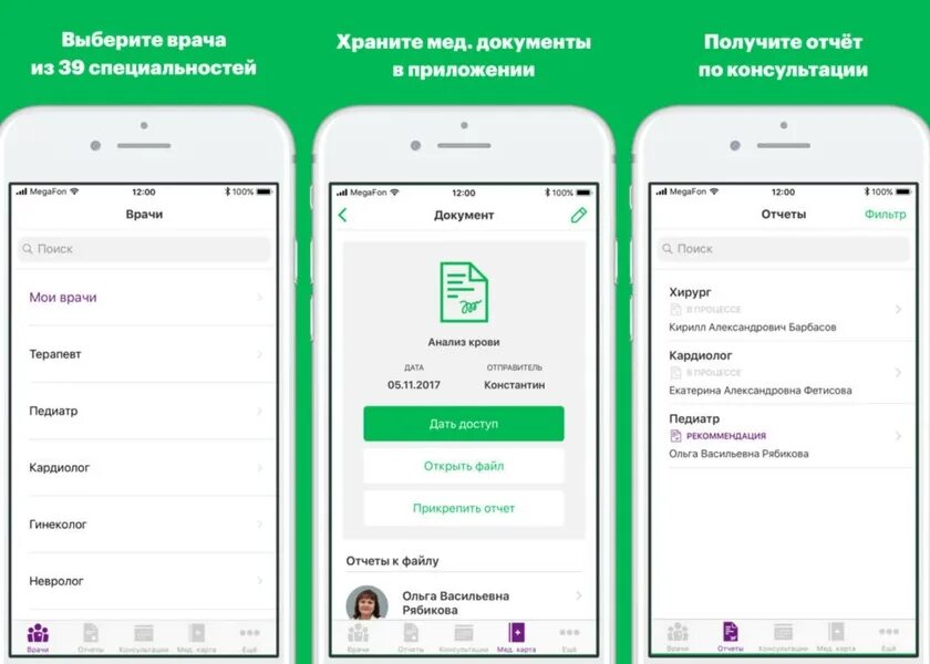 Через приложение мегафон. Мобильное приложение мегафон. приложение мегафон.здоровье. приложение мегафон айфон. инвестиции мегафон.