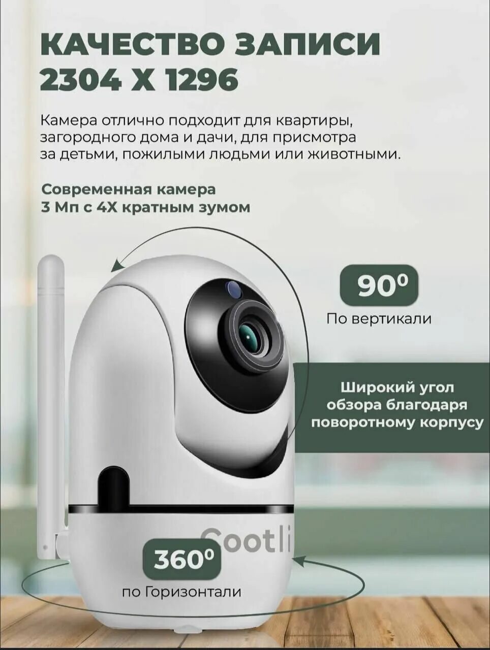 Cootli 3 мп. Cootli 3 мп