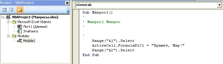 Код макроса в excel. Код создания макросов. Макросы vba. Макрос это читы?.
