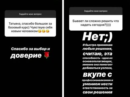 Что ответить на вопрос что интересует