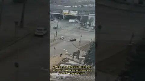 Москва перевернулся