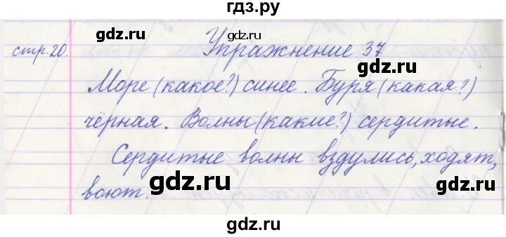 Русский страница 78 упражнение 161