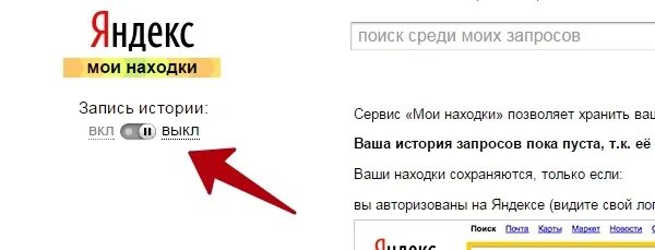 Удалить все запросы. Удалить историю запросов в Яндексе. Удалить запросы в Яндексе. Удалить все поисковые запросы.