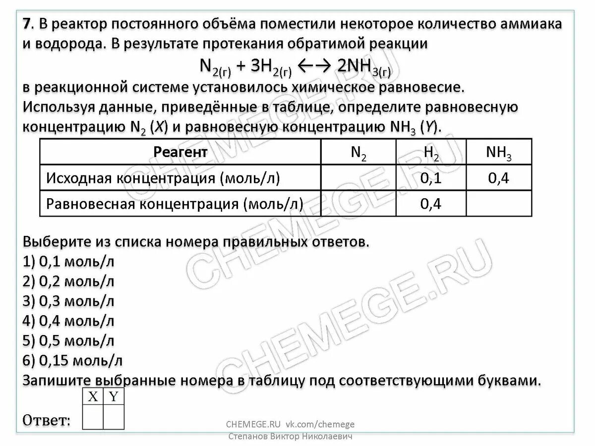 Решу огэ химия 23. 23 Задание ЕГЭ химия 2022. 23 Задание ЕГЭ химия. 23 Задача ЕГЭ химия. Химия ЕГЭ задания.