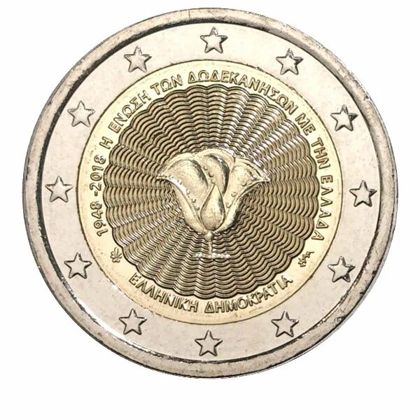 Купить 70 евро. Греция 2 евро 2018. 2 Евро 70 лет Союзу островов Додеканес с Грецией. Серебряные монеты Афины. Монета 2 евро Греции 2012.