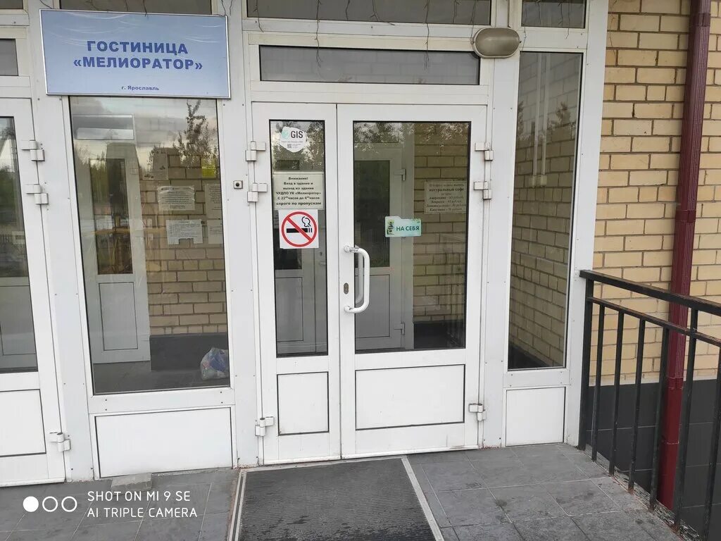 Мелиоратор автошкола. Учебный комбинат мелиоратор. Мелиоратор учебный комбинат ярославль. Учебный центр мелиоратор ярославль. Ярославль промышленная 1 в мелиоратор.