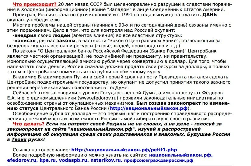 Распоряжение банка россии. ЦБ РФ может иметь свои законы. Закон о переводе валют. Является ли правительство клиентом центрального банка. Закон о поддержке иностранного банка.