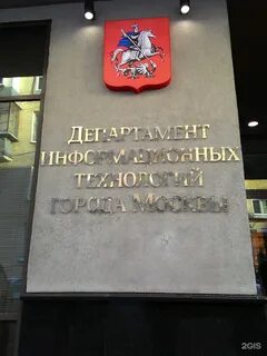 10 департамент