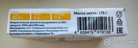 Масло станция молочная отзывы