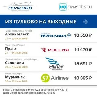Номер телефона справочное аэропорт москва