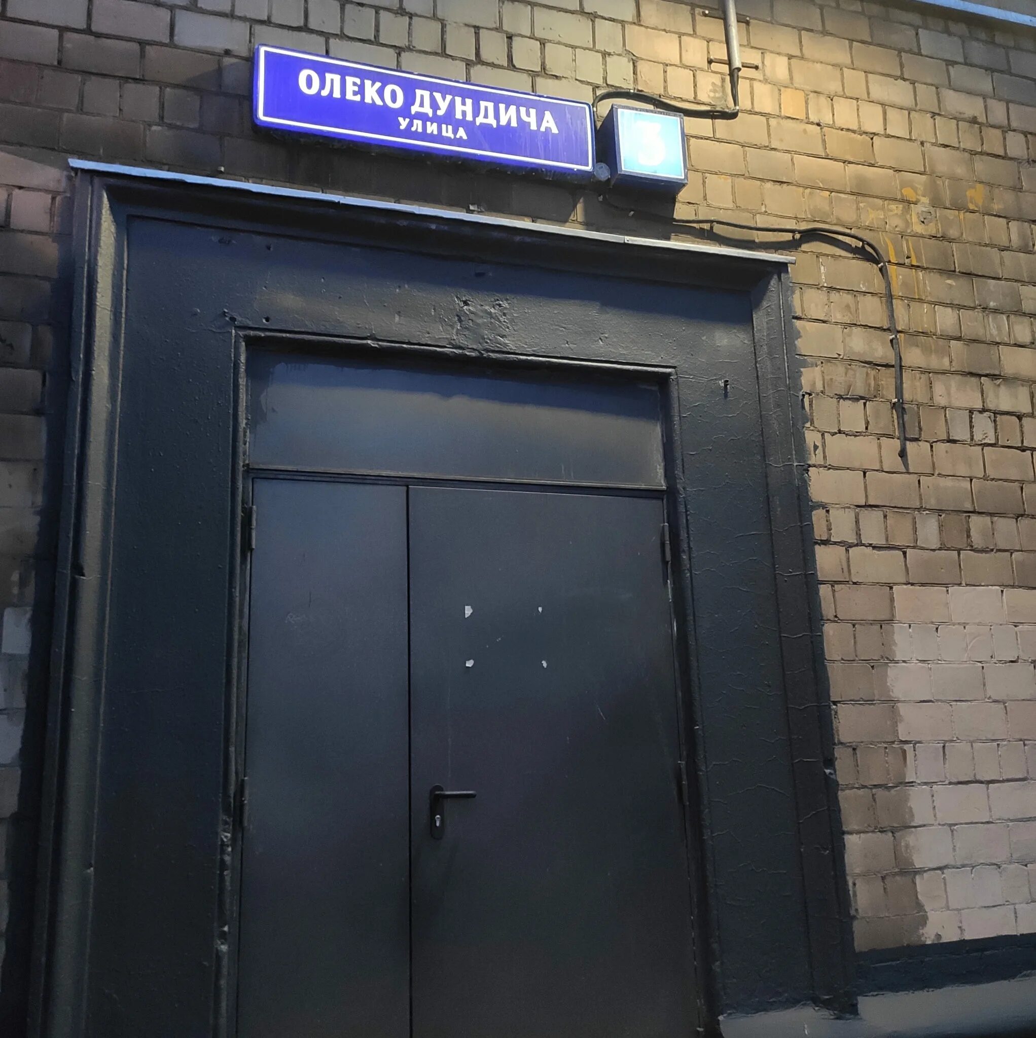 энкор воронеж. ул олеко дундича 3. олеко дундича 3. олеко дундича 36 корпус 3. новосибирск улица олеко дундича 3.