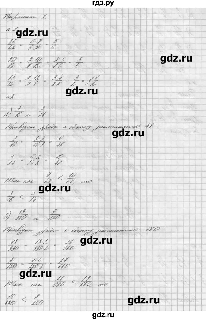 Умножение 9 на 9 и случаи деления. Сравните дроби 112/80. Сравните дроби 31 88 и 112 80. Сравните дробь и результат сравнения запишите с помощью знака= =. Минус два икс.