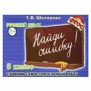 Сборник самостоятельных работ 5 класс
