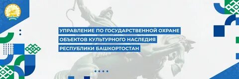Сайт государственного комитета республики башкортостан