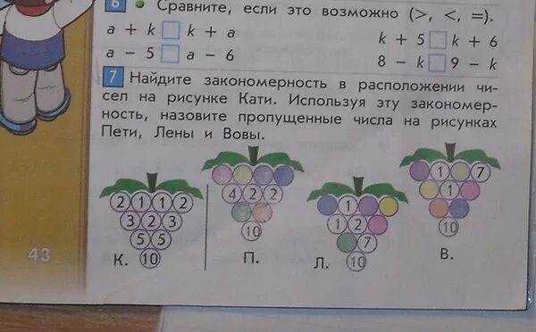 Найдите закономерность по которой составлены числа. Закономерность расположения чисел. Найди закономерность чисел. Найдите закономерность в расположении чисел на ягодках. Закономерность размещения цифр.