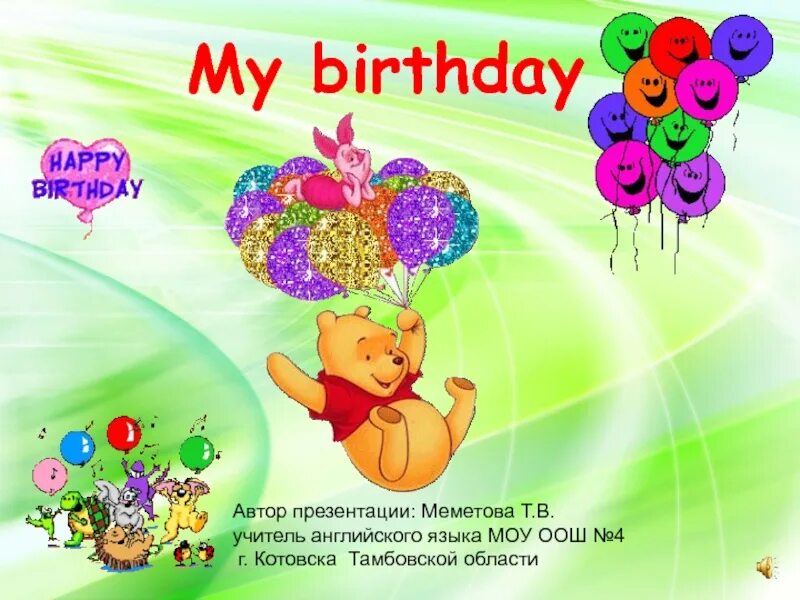 Birthday презентация. My Birthday презентация. Презентация с днем рождения. День рождения презентация на английском. Мой любимый праздник день рождения на английском.