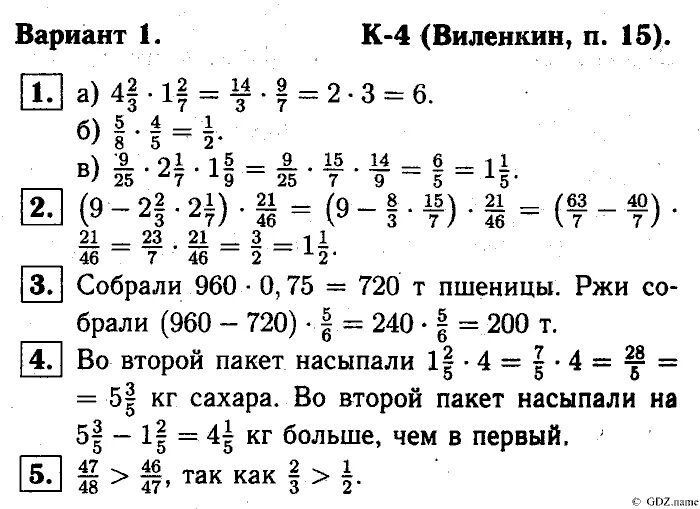 4 4 2 6 вариант 3. Контрольная по математике 6 класс Виленкин 1кр. Контрольная работа по математике 6 класс гдз ответы. Гдз по математике 6 контрольные работы Виленкин. Контрольная работа по математике 6 класс Виленкин.