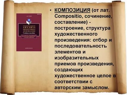 Теоретики литературы