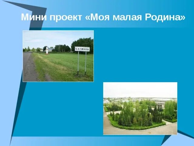 Конкурс мая малаяродина. Моя малая все песни. Моя малая все песни. Моя малая все песни. Моя малая все песни.