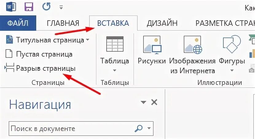 Как убрать разрыв таблицы страницы в ворде. Как удалить разрыв таблицы. как убрать разрыв таблицы в ворде. разрыв страницы в таблице. как убрать разрыв страницы в таблице.