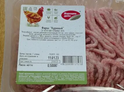 Почему фарш пахнет кислым
