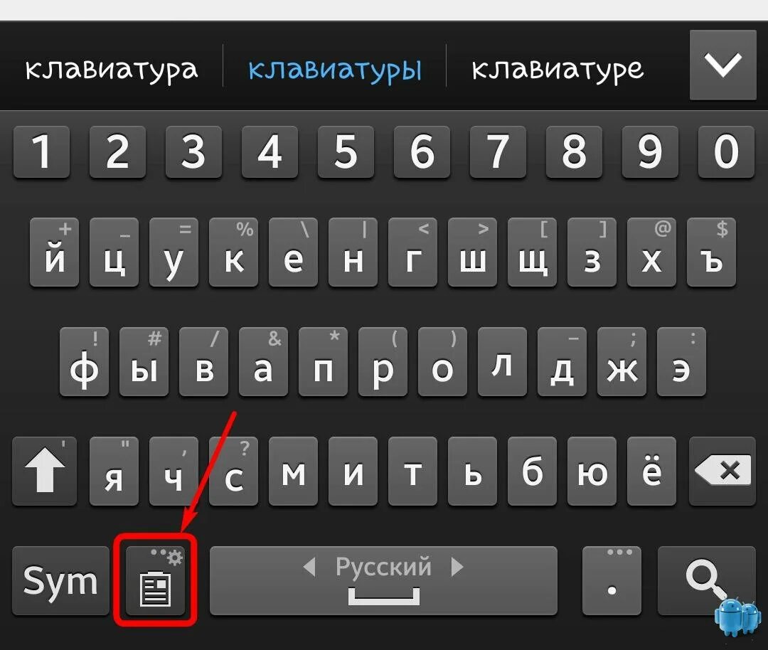 Как поставить кнопки на андроид. Символы на клавиатуре телефона. номер на клавиатуре андроид самсунг. кнопка поиска на клавиатуре андроид. где на клавиатуре телефона.